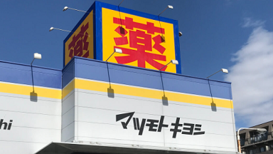 ブレスマイルウォッシュ マツキヨ